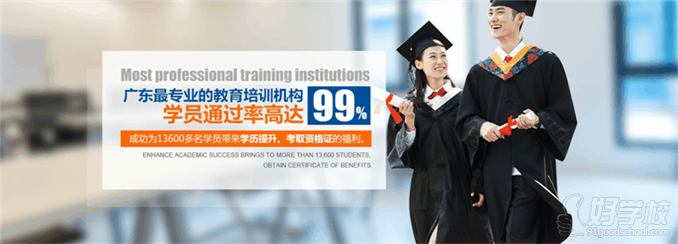 广东专业的教育培训机构--卓越育华