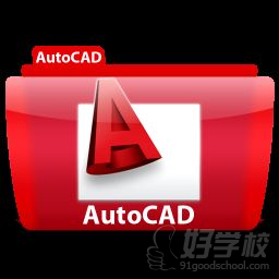 AutoCAD软件介绍