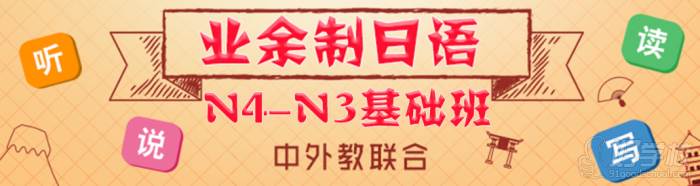 N4-N3基礎(chǔ)班