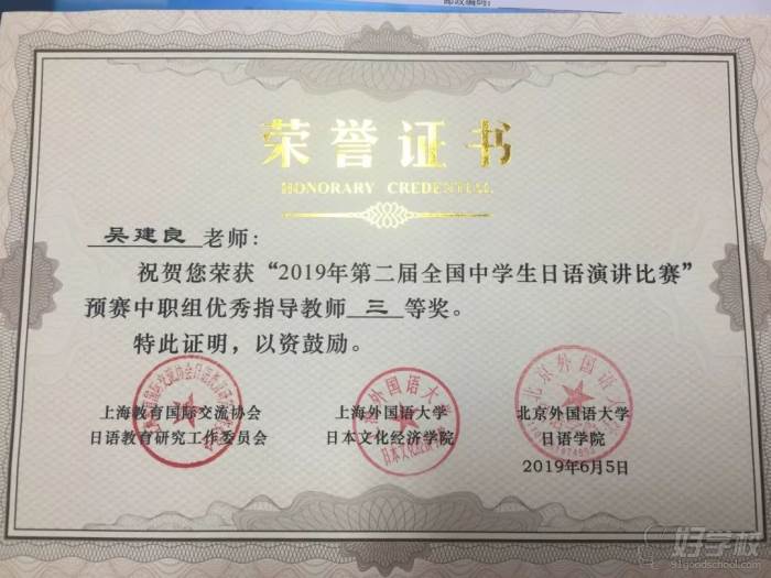 吴建良老师 吴建良老师