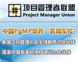 项目管理者联盟国际项目集管理PgMP认证第十八期课程在北京成功举办啦