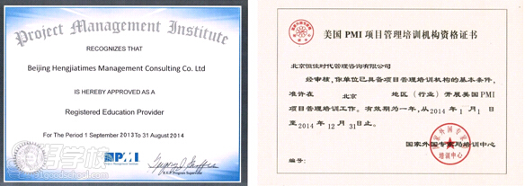 美国pmi项目管理培训机构资格证书