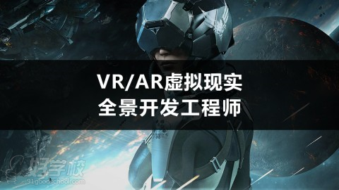 VR/AR虚拟现实