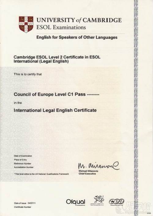 剑桥法律英语国际证书