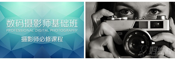 上海尚镜摄影化妆美甲培训学校基础摄影班