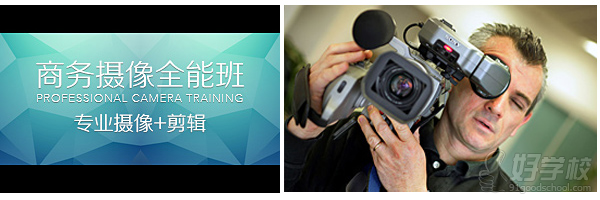 上海尚镜培训学校摄影全能班