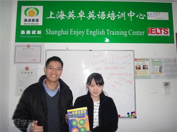 上海英卓英语培训中心新概念英语培训班优秀学员