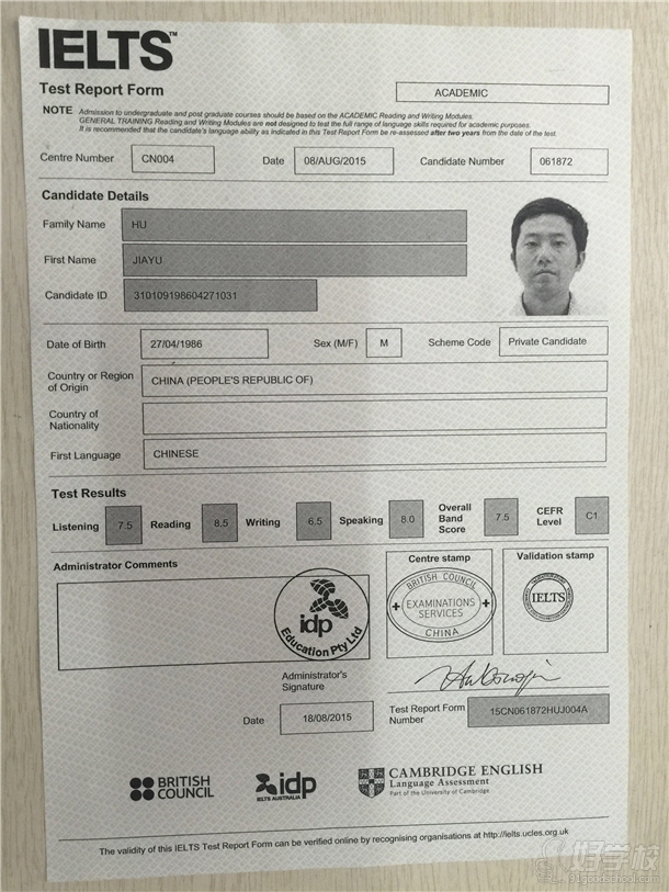 雅思高分学员成绩单