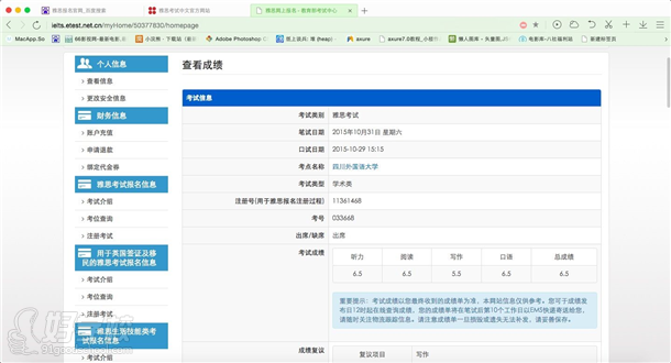 2015年10月份雅思考试优秀学员成绩