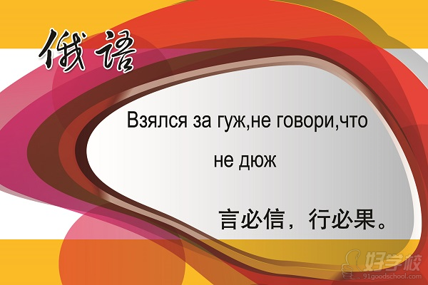 俄語基礎(chǔ)班課程簡介宣傳