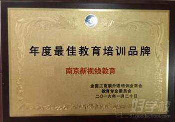 南京新视线小语种培训中心权威认证