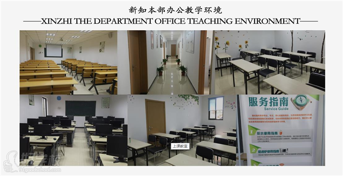 南京新知教育教学环境展示