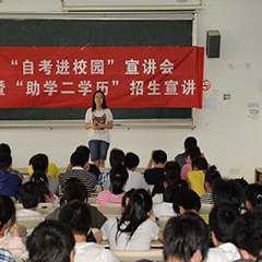 上海财务管理专升本考前辅导班
