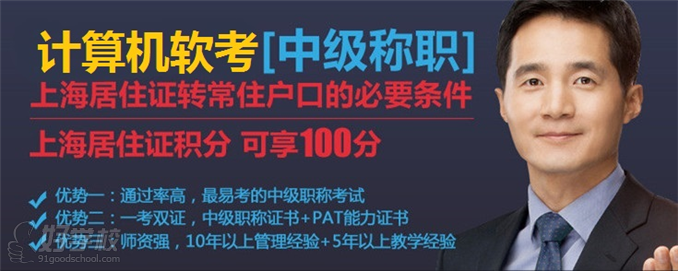 上海文汇教育学校上海计算机软考职称培训班招生简章