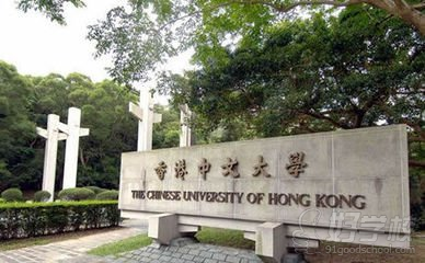 香港中文大学——文学院faculty of arts