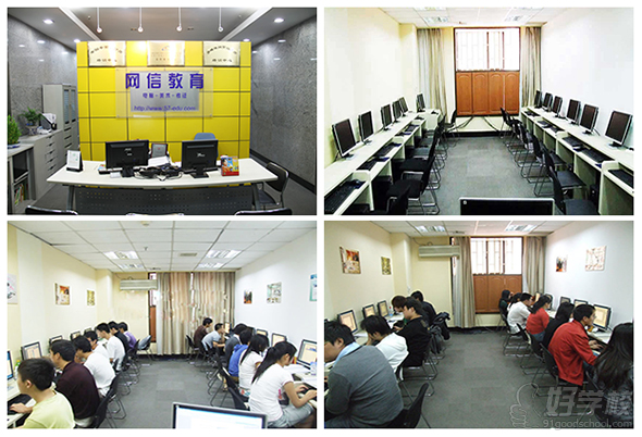 上海网信教育-教学环境