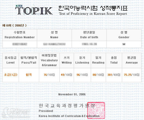 韩国语言考级合格证书模板