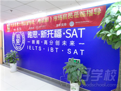 济南朗阁外语培训学校前台