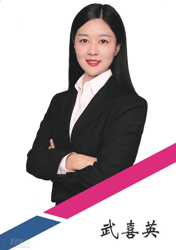 济南朗阁欧风日韩道培训学校 日语导师 武喜英