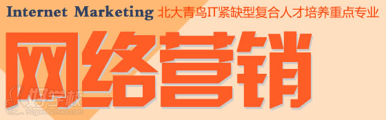 广州北大青鸟培训中心-宣传图