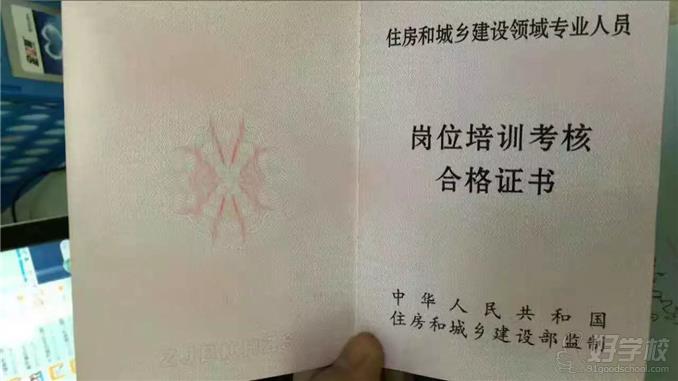 上海鲁班培训八大员证书
