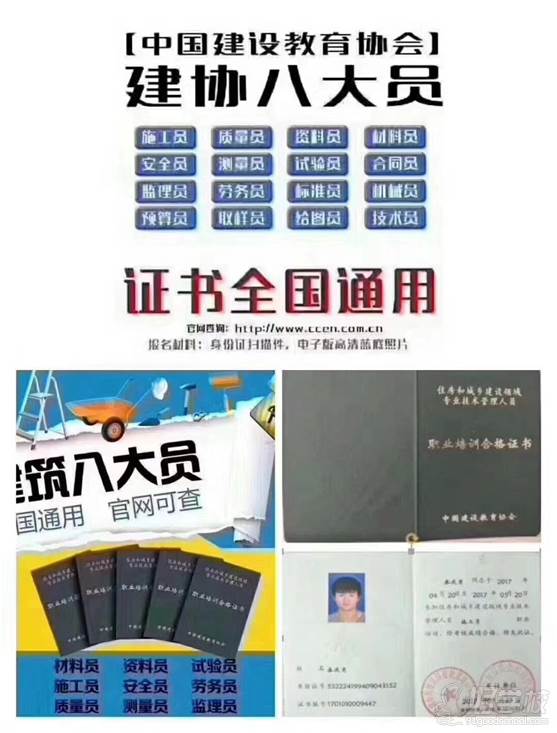 上海鲁班  专业证书