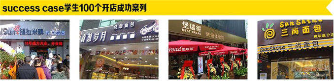 英卡皇家學員成功開店案例