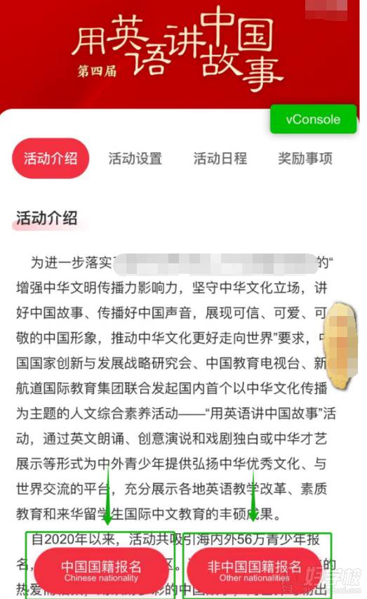 報名位置