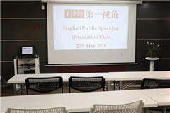 广州EPS英语公众讲话培训成人高级班
