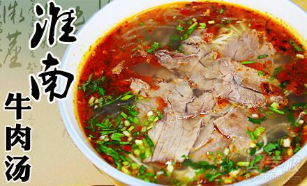 上海励豪小吃牛肉汤