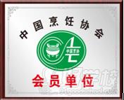 御廚餐飲培訓(xùn)學(xué)校榮譽(yù)