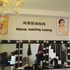 上海个人白领化妆班