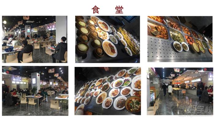 食堂