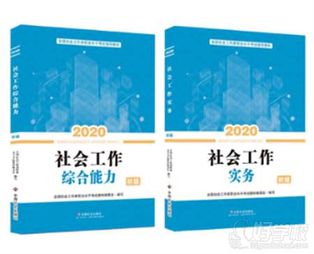 青檸檬社工證考試科目 青檸檬社工證考試科目