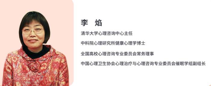 李焰