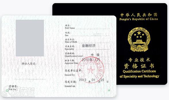 上海金程教育证书展示