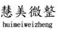 廣州慧美美容培訓(xùn)學(xué)校