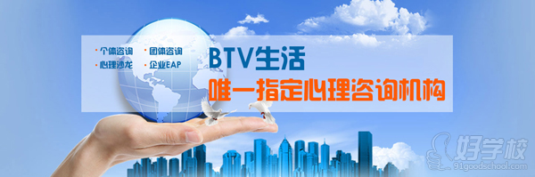 北京飞迪曼管理咨询有限公司是BTV北京卫视《幸福秀》栏目指定心理咨询机构