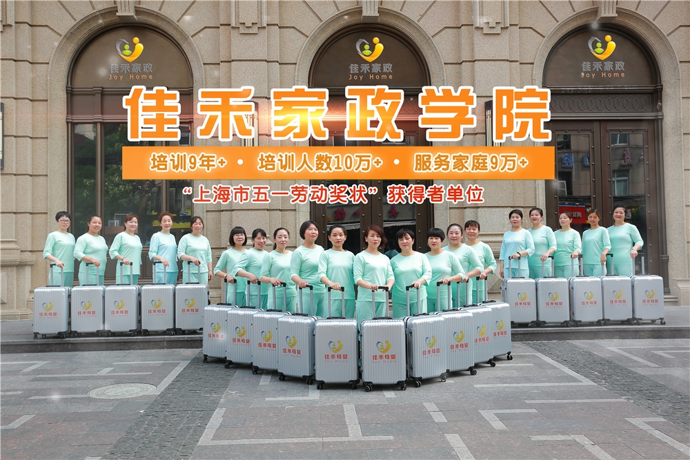 上海教育高级育婴师+管家+家庭厨师组合学习培训班