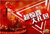 北京幽兰女社美育培训3.8魅力女人节优惠活动