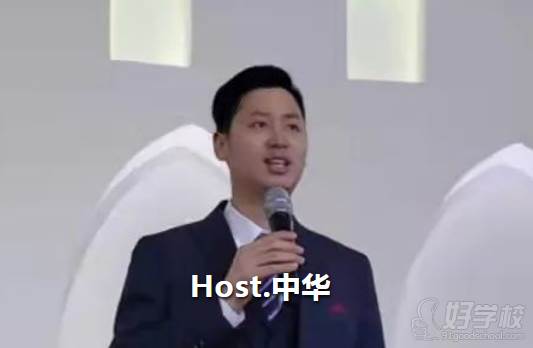 Host.中華