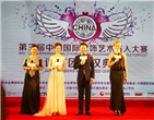 秦川文绣艺术教育受邀参赛于第三届中国国际纹饰艺术大赛