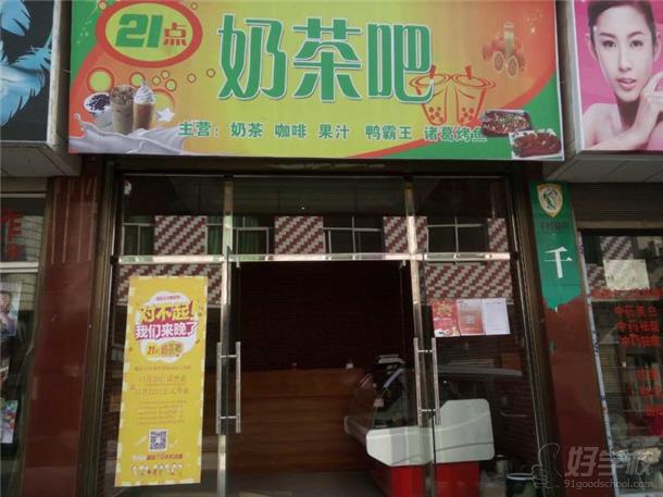 武汉厨神汇毕业学员奶茶店成功开业