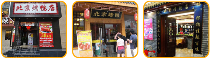 北京烤鸭店创业案例