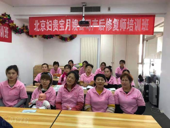 北京妇贵宝培训学校教学现场展示