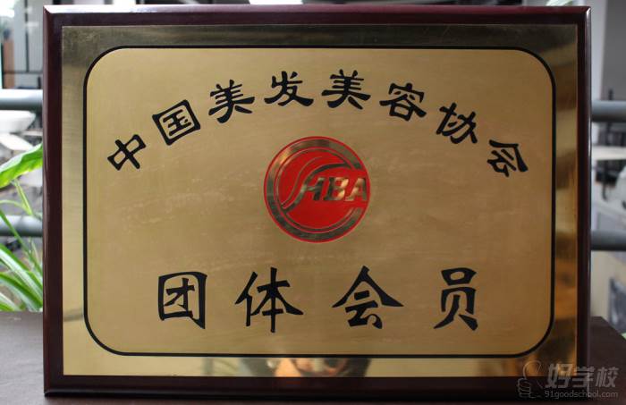 學(xué)校榮譽(yù)