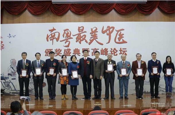 广州中医师承教育研究中心7位导师被评为南粤美中医