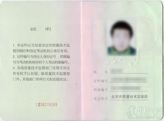 北京金京教育电梯司机证书