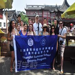 上海对外经贸大学对外交流学院师生风采