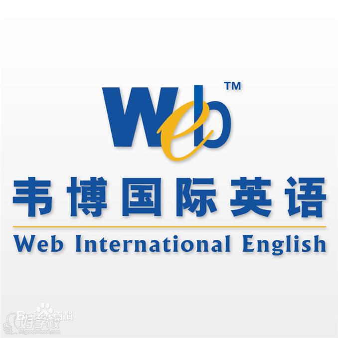 韦博国际英语logo